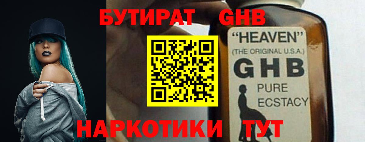 Саратов  БУТИРАТ буратино  Вход с VPN 