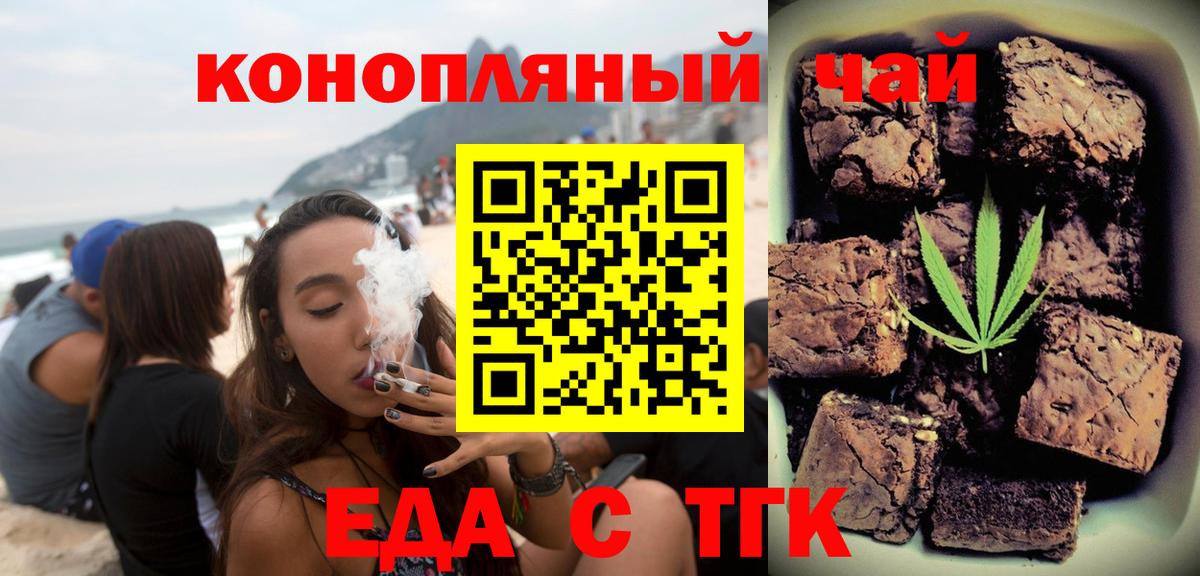Саратов  Еда ТГК марихуана  Вход с VPN 