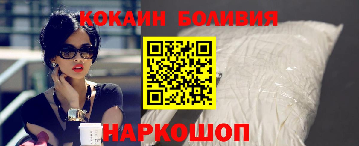 КОКАИН Эквадор Саратов