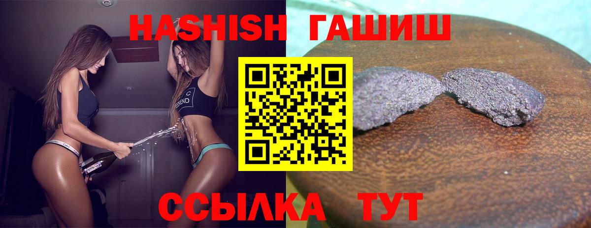 Гашиш  ГАШ гарик  Вход с VPN  ГАШ hashish  Саратов 