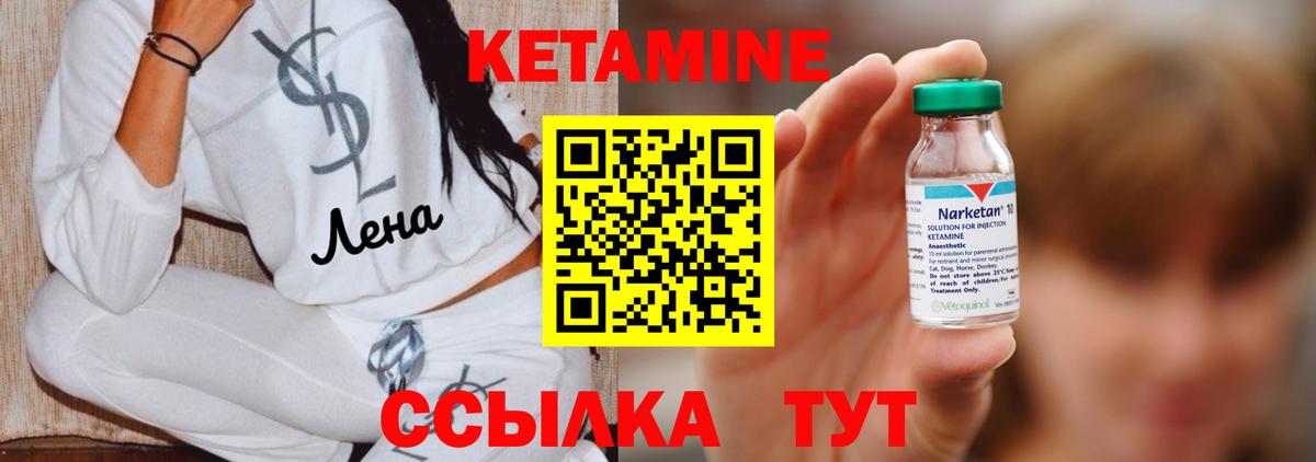 КЕТАМИН ketamine  Кетамин ketamine  Вход с VPN  Саратов 