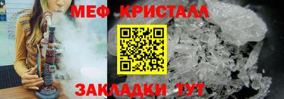 меф Сланцы
