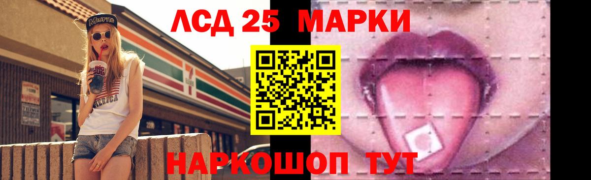 Лсд 25 экстази ecstasy Саратов