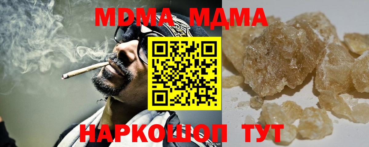 МДМА Molly Саратов
