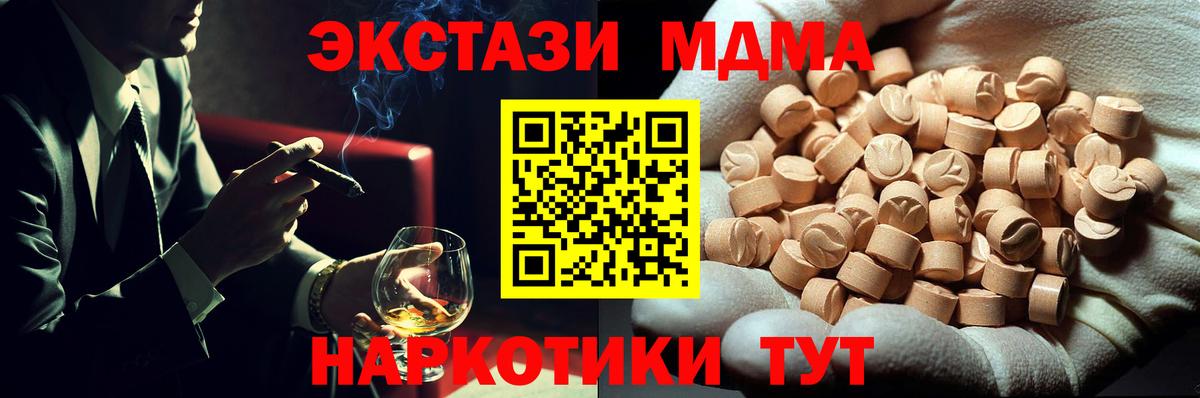 MDMA молли  MDMA Molly  MDMA  Вход с VPN  Саратов 