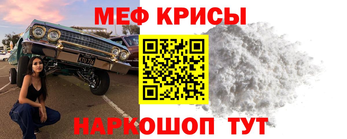 МЯУ-МЯУ  Меф мука  Вход с VPN  МЕФ  МЕФ кристаллы  Саратов 