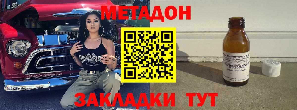 МЕТАДОН мёд Саратов