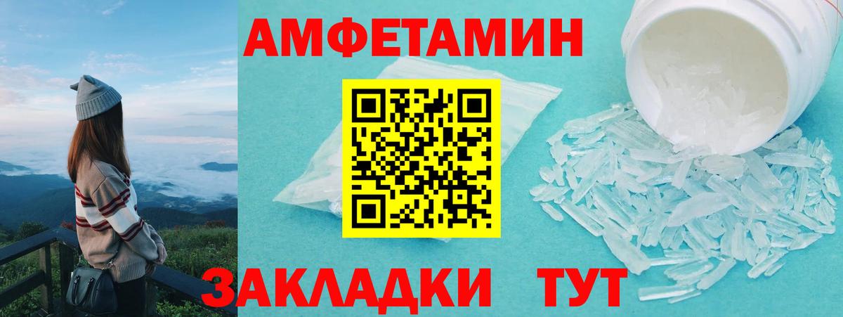 МЕТАМФЕТАМИН витя  Вход с VPN  Саратов  МЕТАМФЕТАМИН витя 