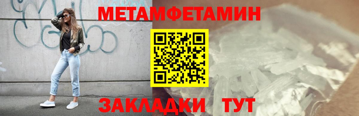 Первитин винт Саратов