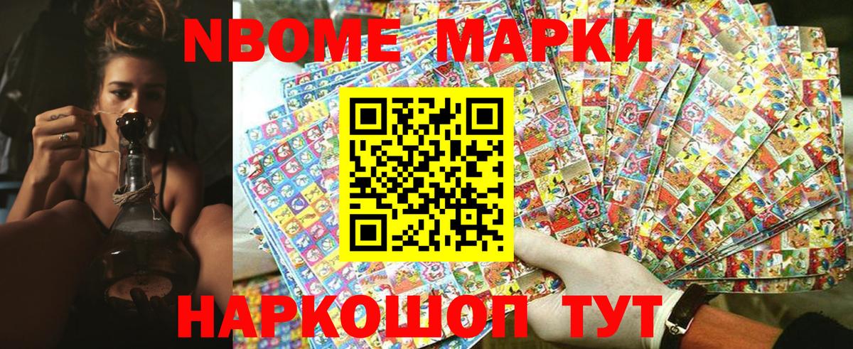 Наркотические марки 1,5мг Саратов