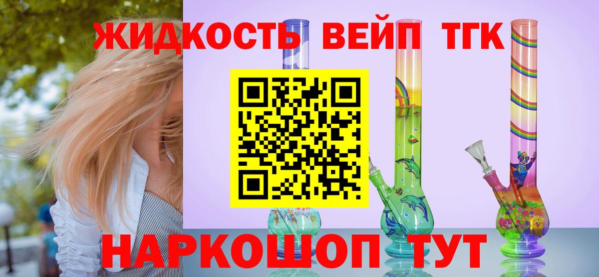 Саратов  Дистиллят ТГК вейп  Вход с VPN 