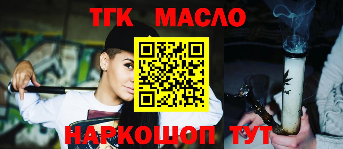 Дистиллят ТГК концентрат Саратов